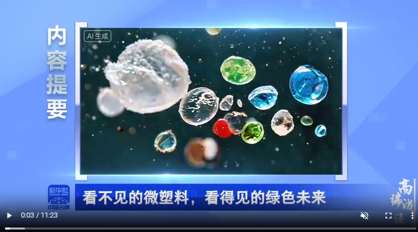 看得见的绿色未来 九分生物以源头创新应对环境挑战